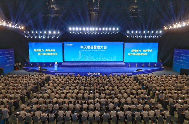 提高能力、奋勇争先!d88尊龙z6项目管理大会盛大召开