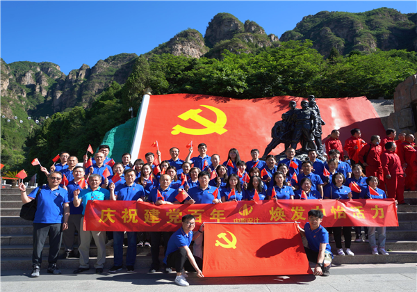 庆祝建党百年，焕发中怡活力 ——中怡设计党委开展狼牙山红色教育活动