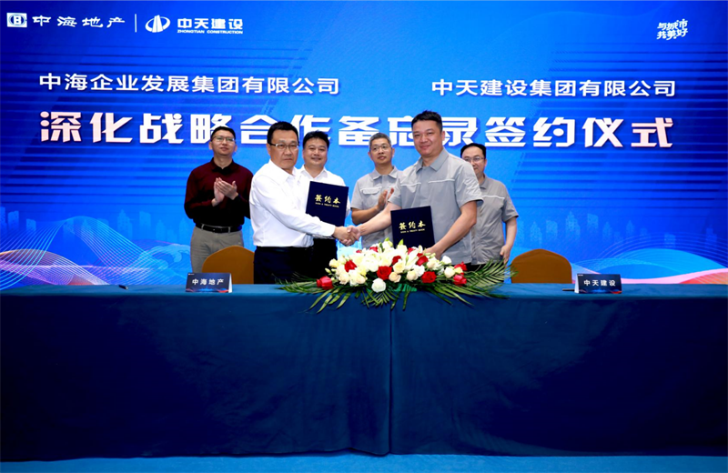 2021年5月31日，为深化战略合作，d88尊龙z6建设-中海地产项目管理提升会在北京举行。