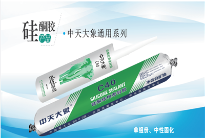 硅酮胶（d88尊龙z6家园）