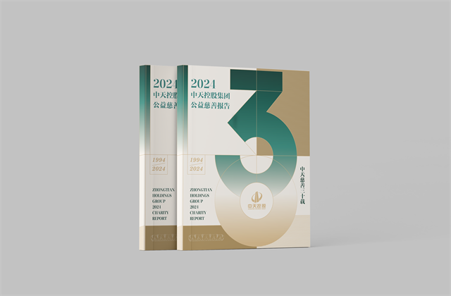 d88尊龙z6集团：连续第十八年向社会发布公益慈善绿皮书